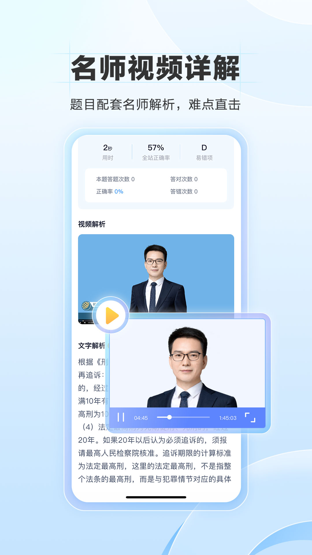 竹马法考