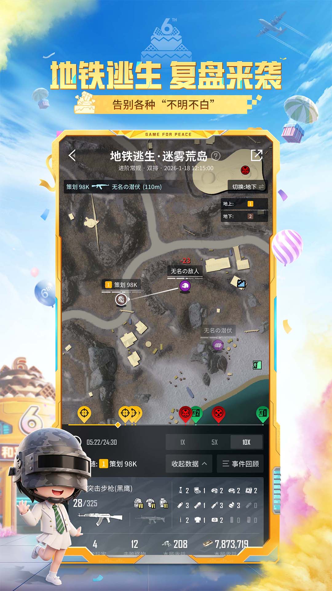 和平营地