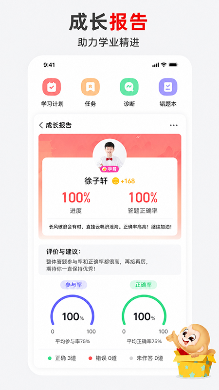 希望优课