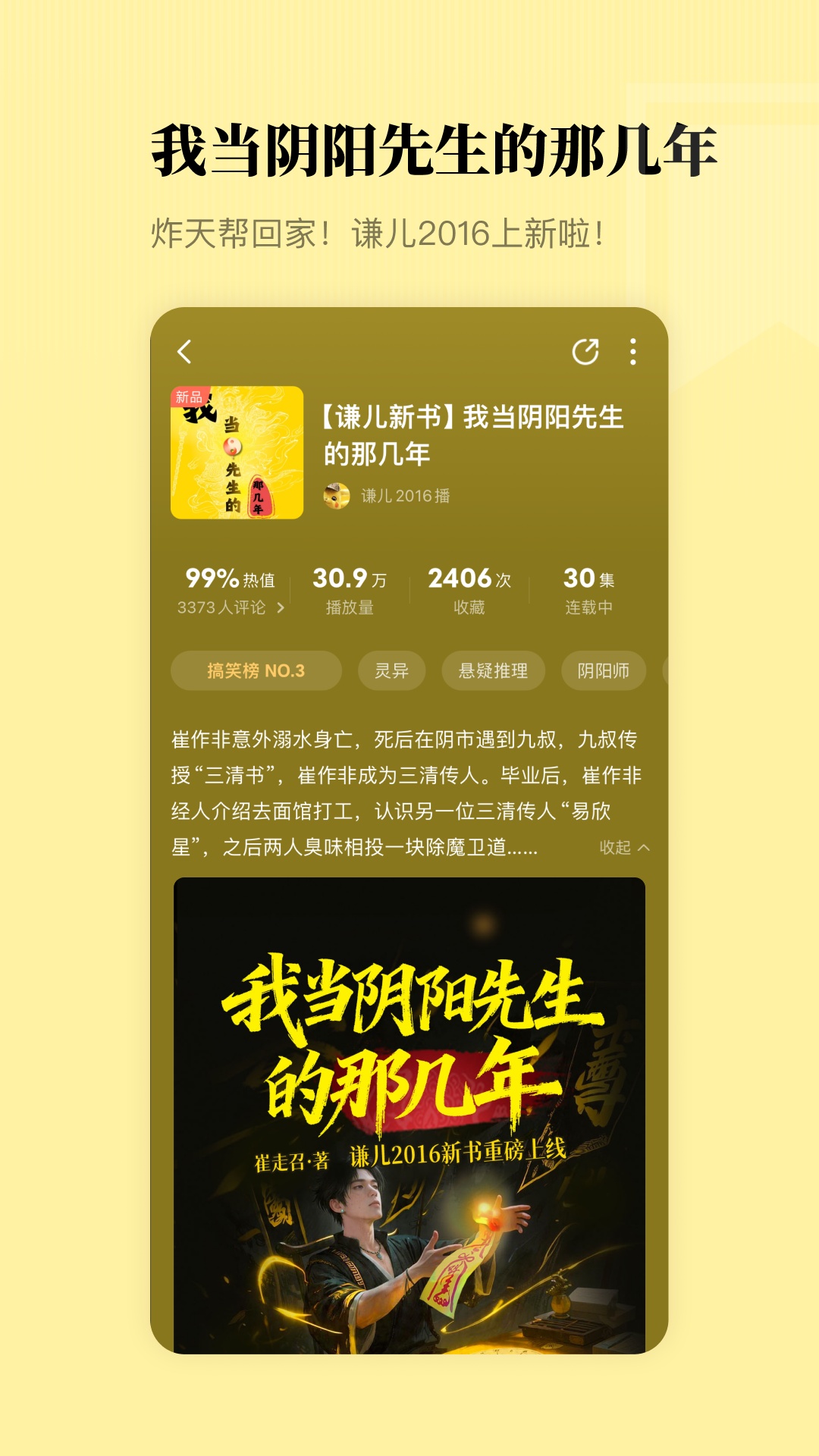 懒人听书
