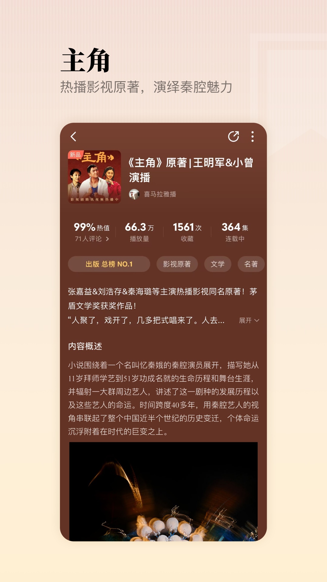 懒人听书