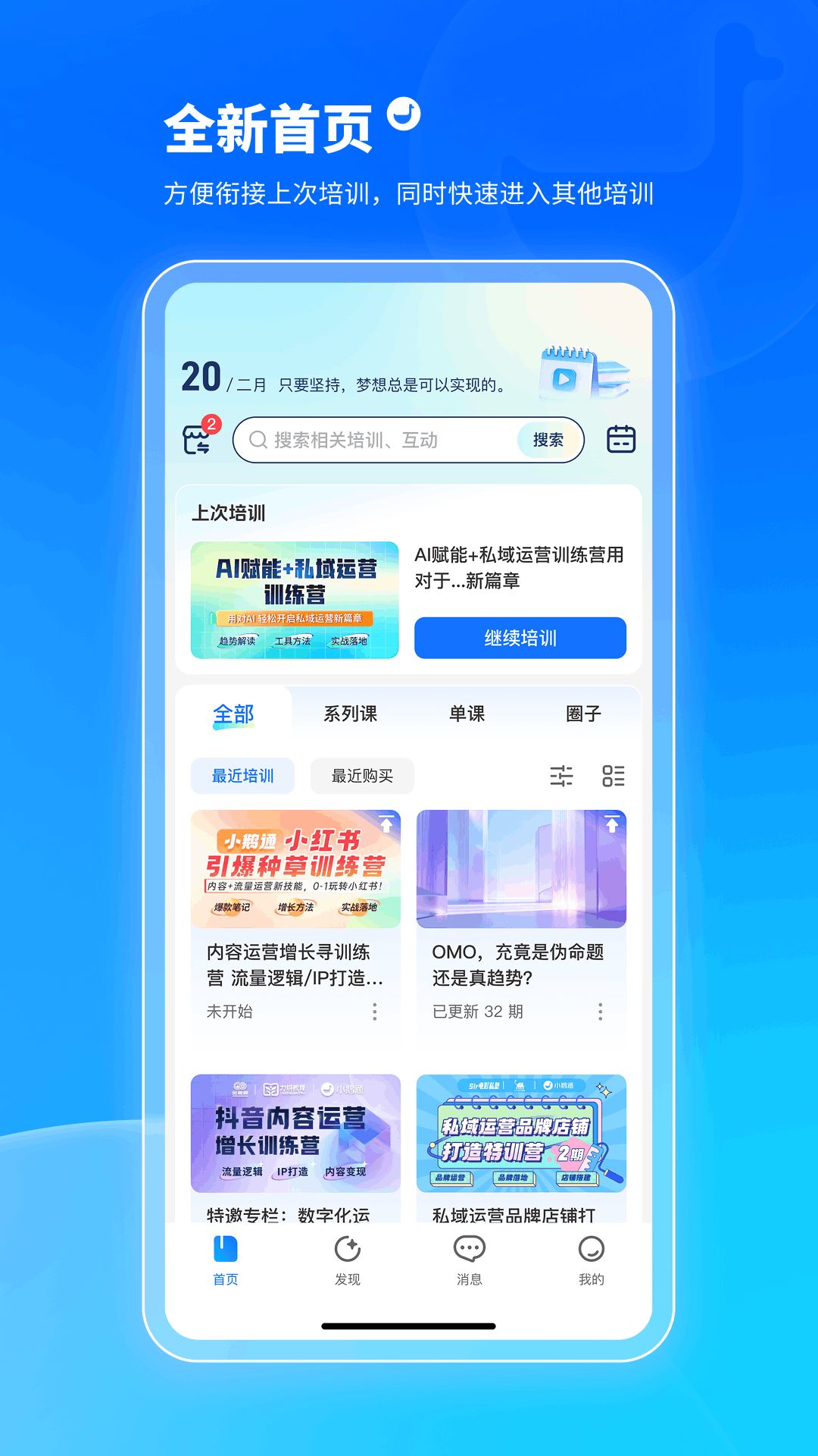 小鹅通课堂助手