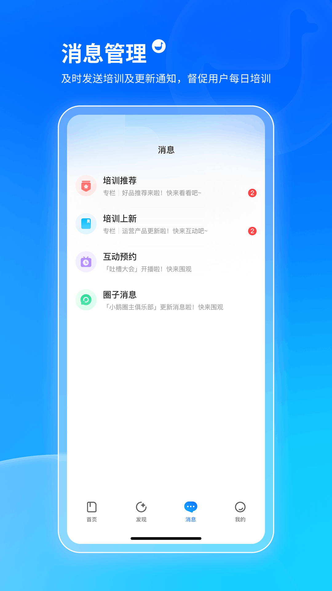 小鹅通课堂助手