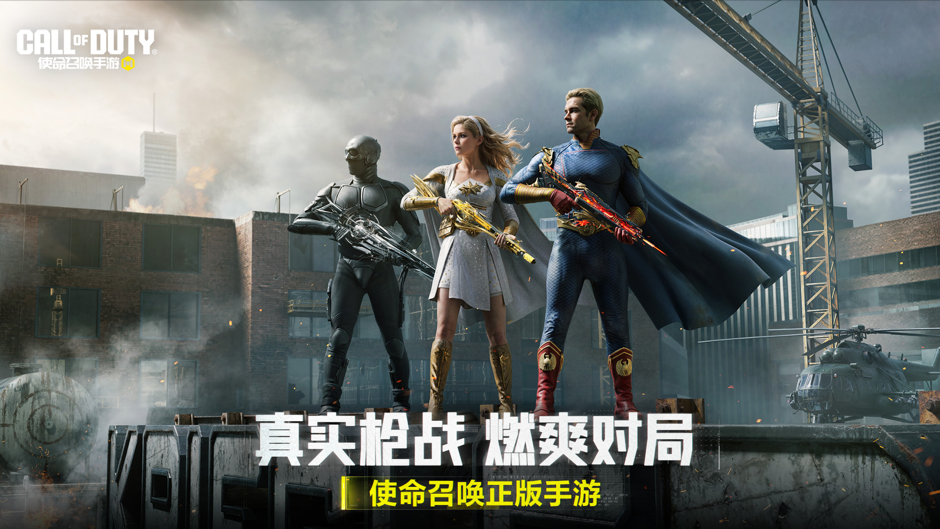 使命召唤