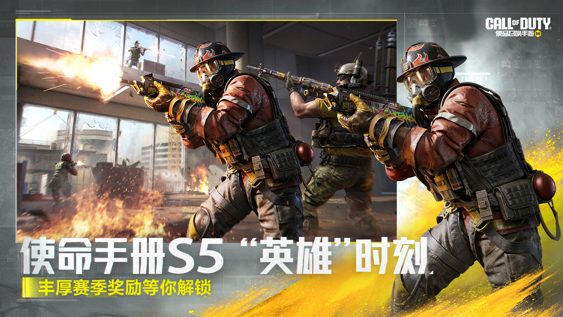 使命召唤