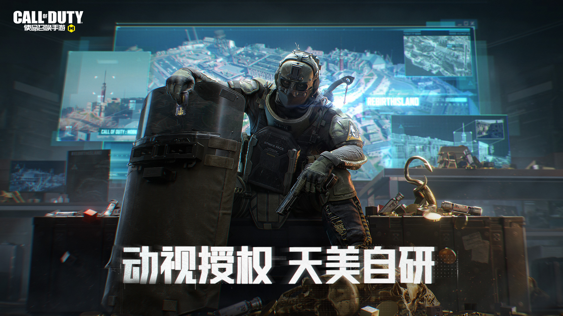 使命召唤