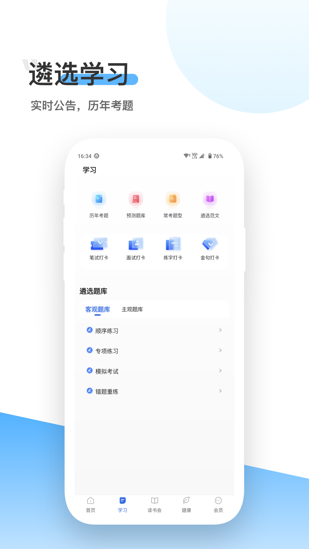 北辰教育