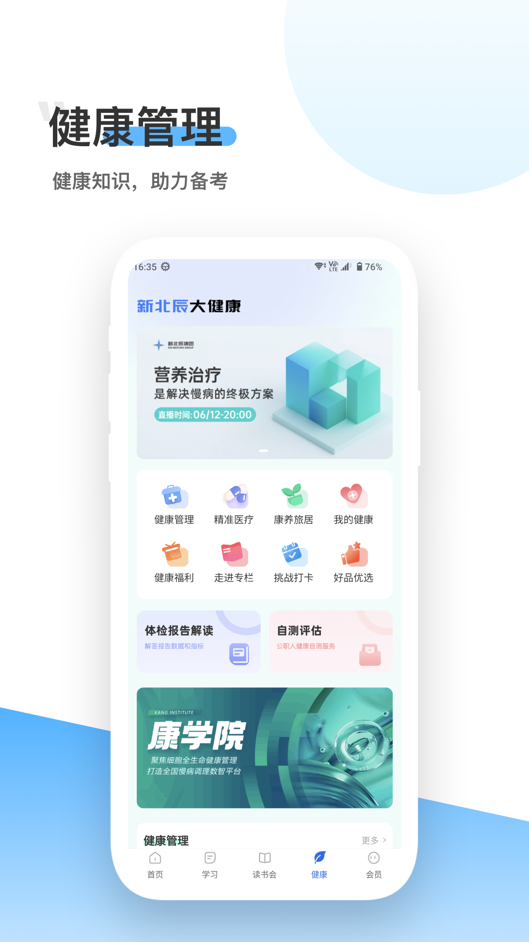 北辰教育