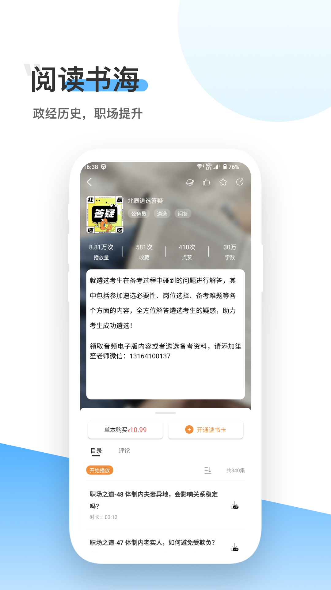 北辰教育