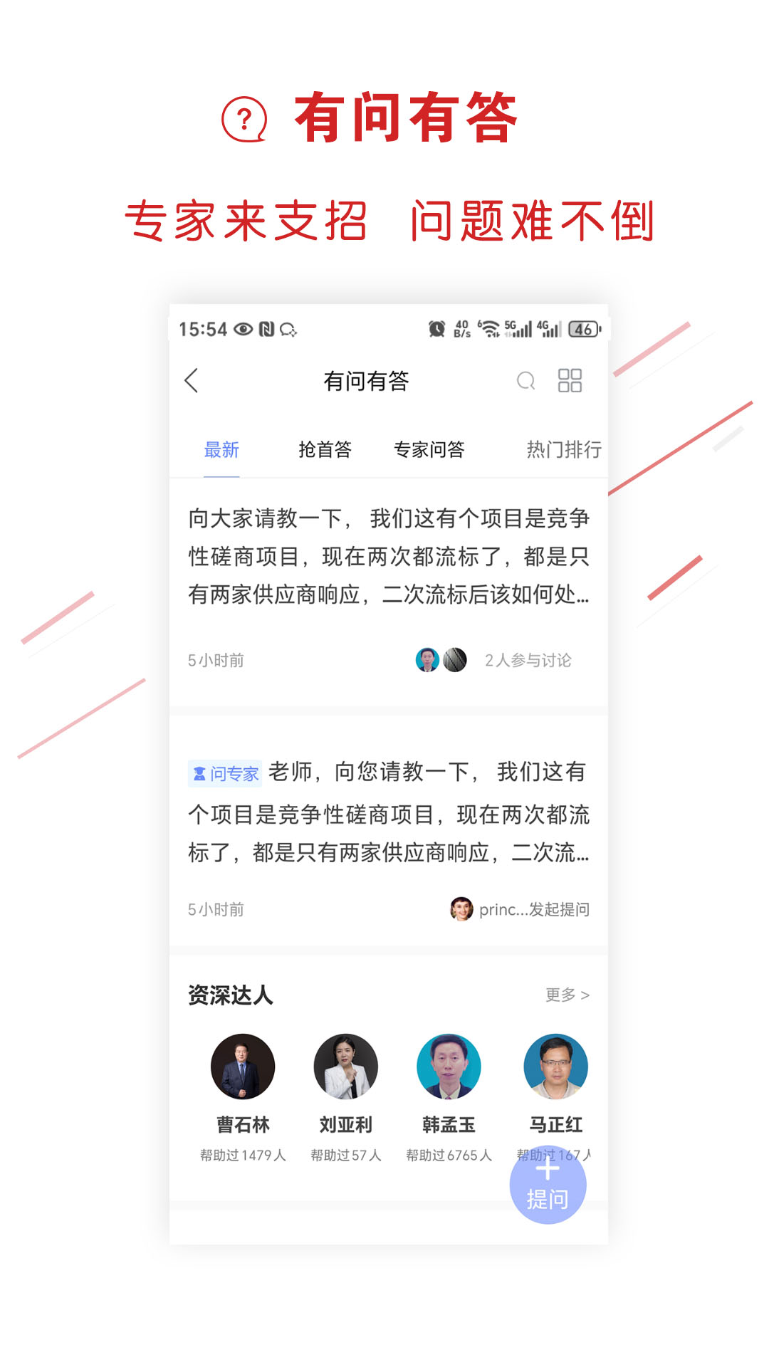 易采通电脑版