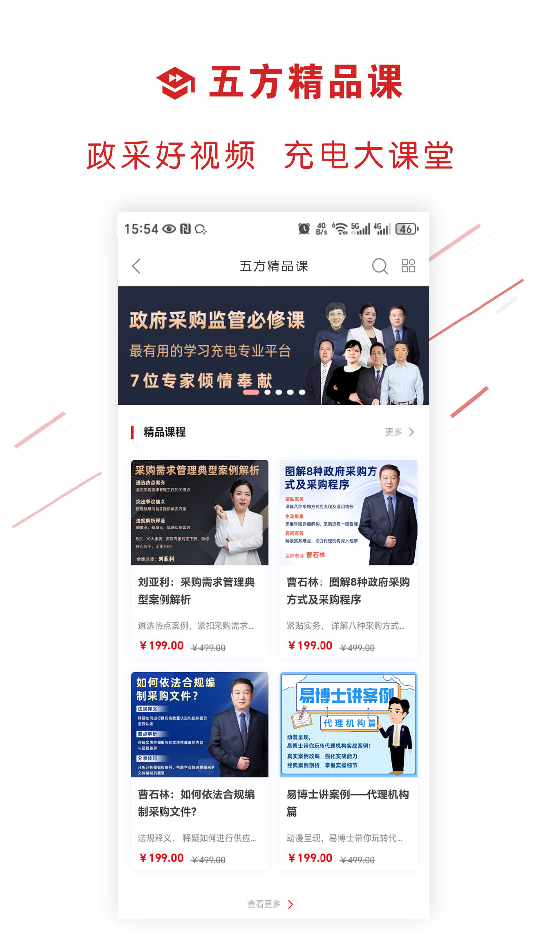 易采通电脑版