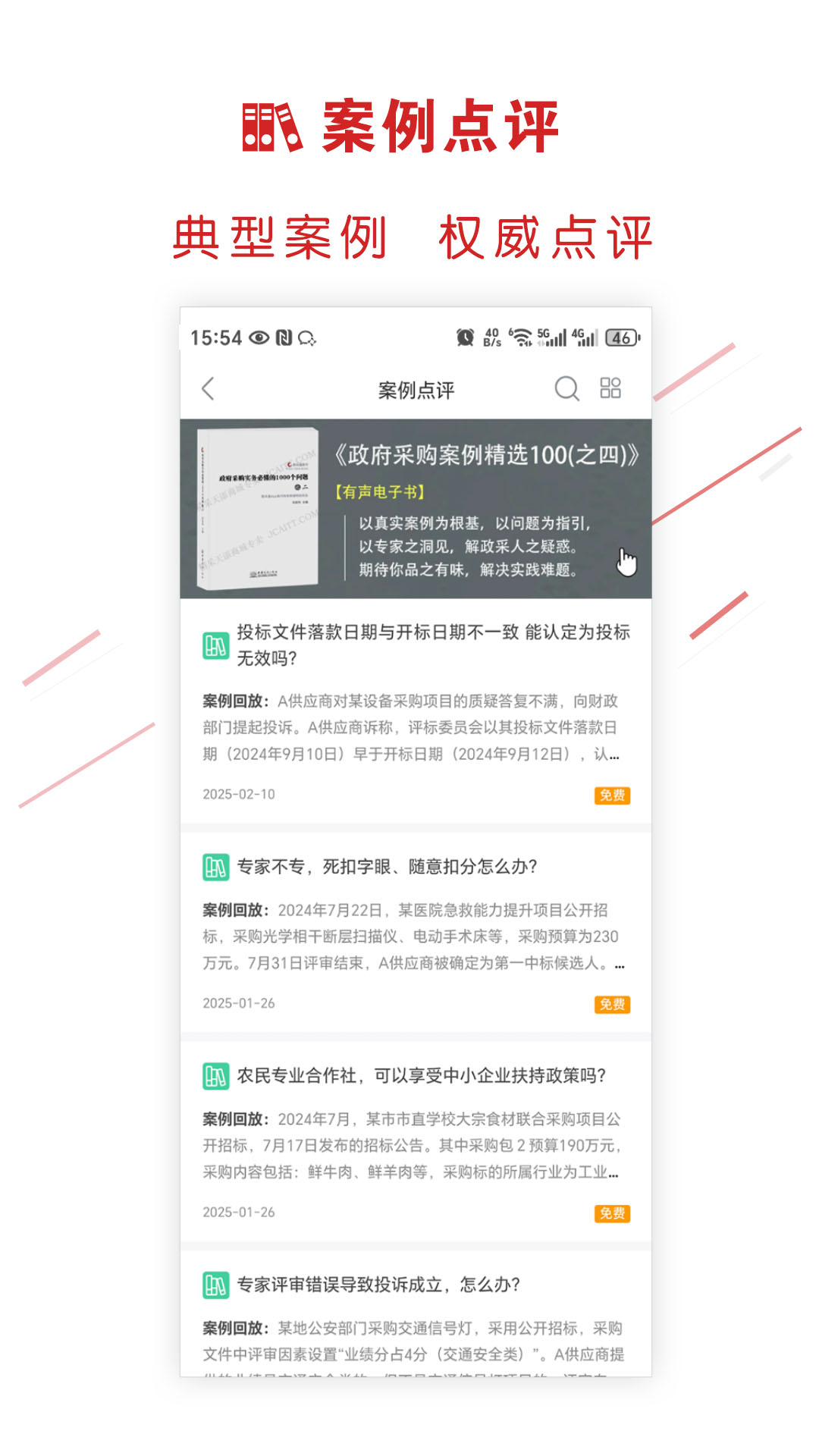易采通电脑版