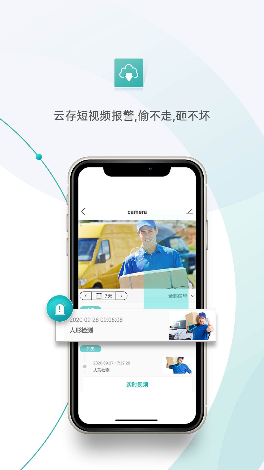超级看看电脑版