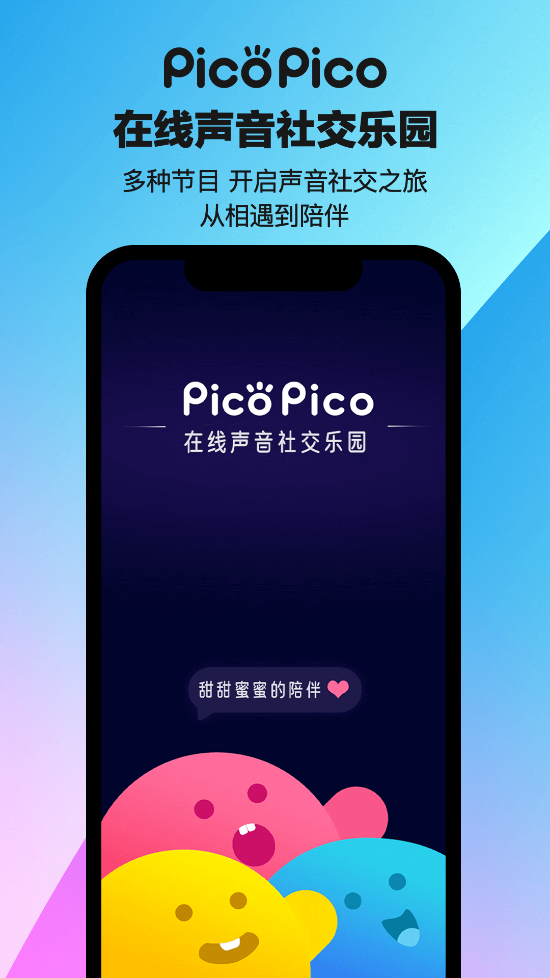 PicoPico电脑版