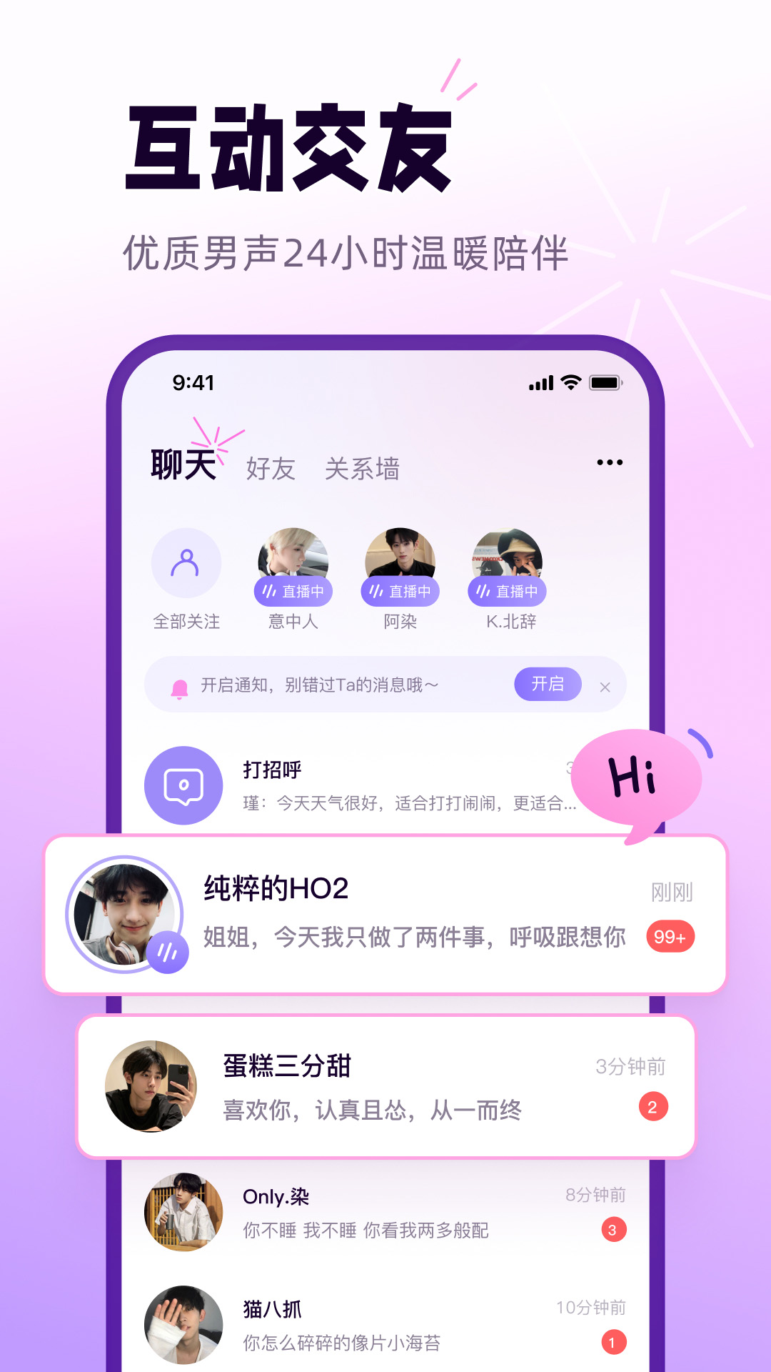 小西米语音