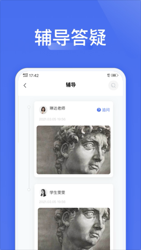 爱问云