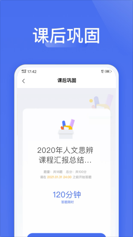 爱问云