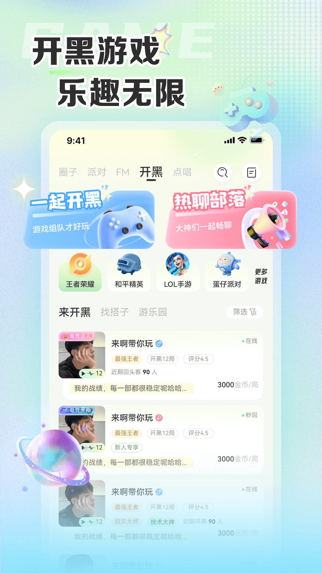 哆咪星球