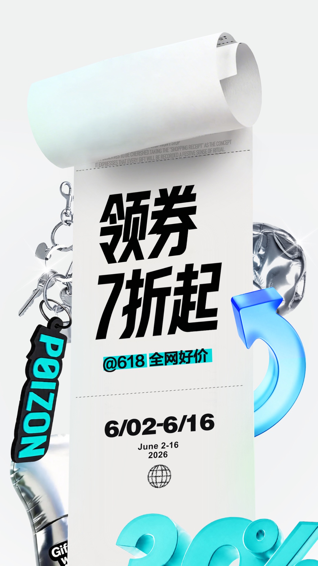 得物(毒)
