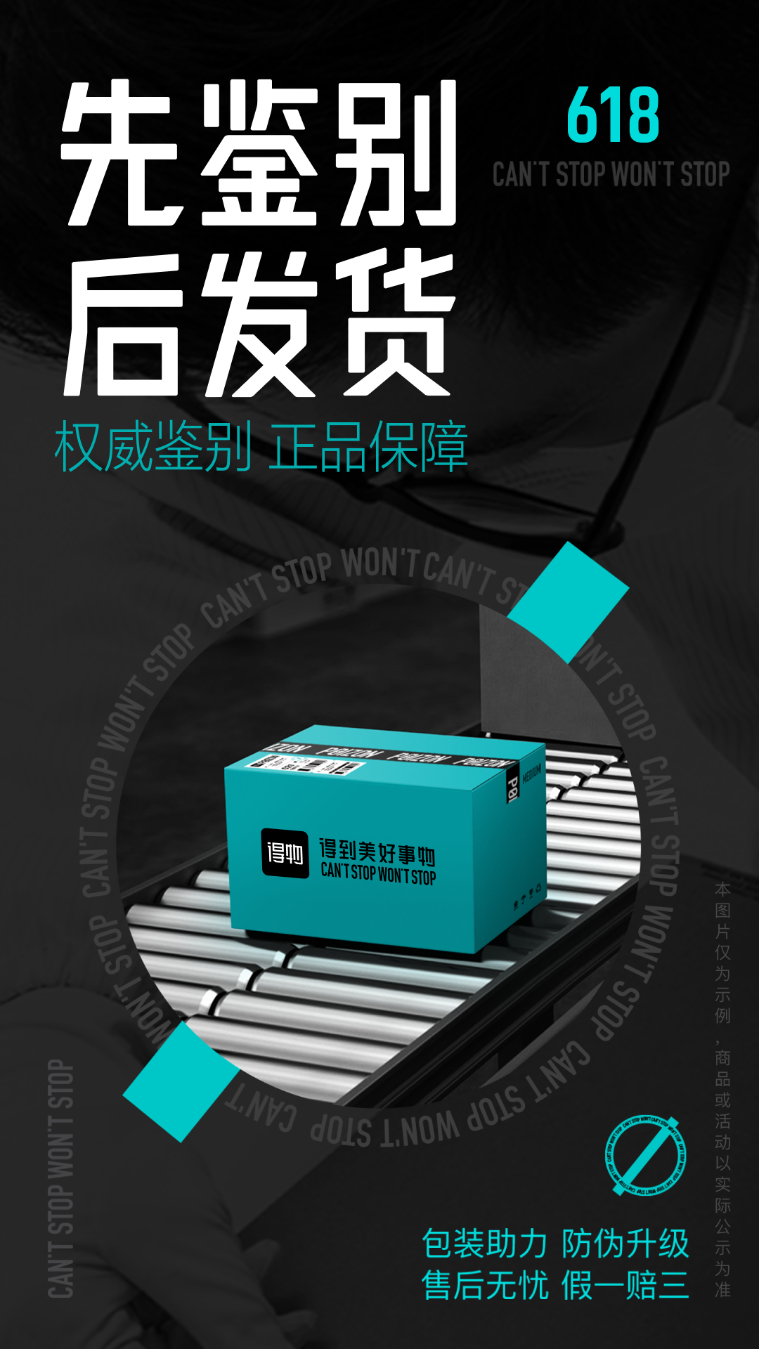 得物(毒)