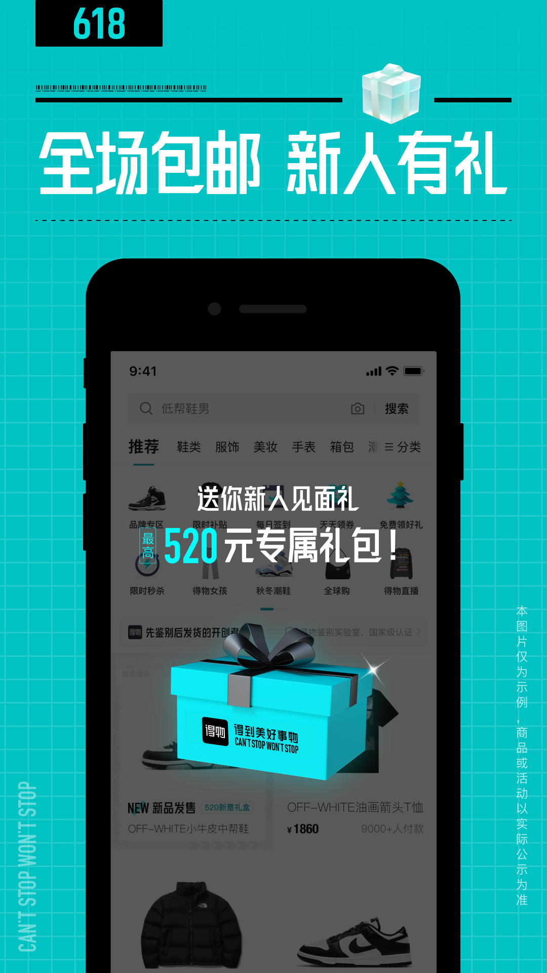 得物(毒)