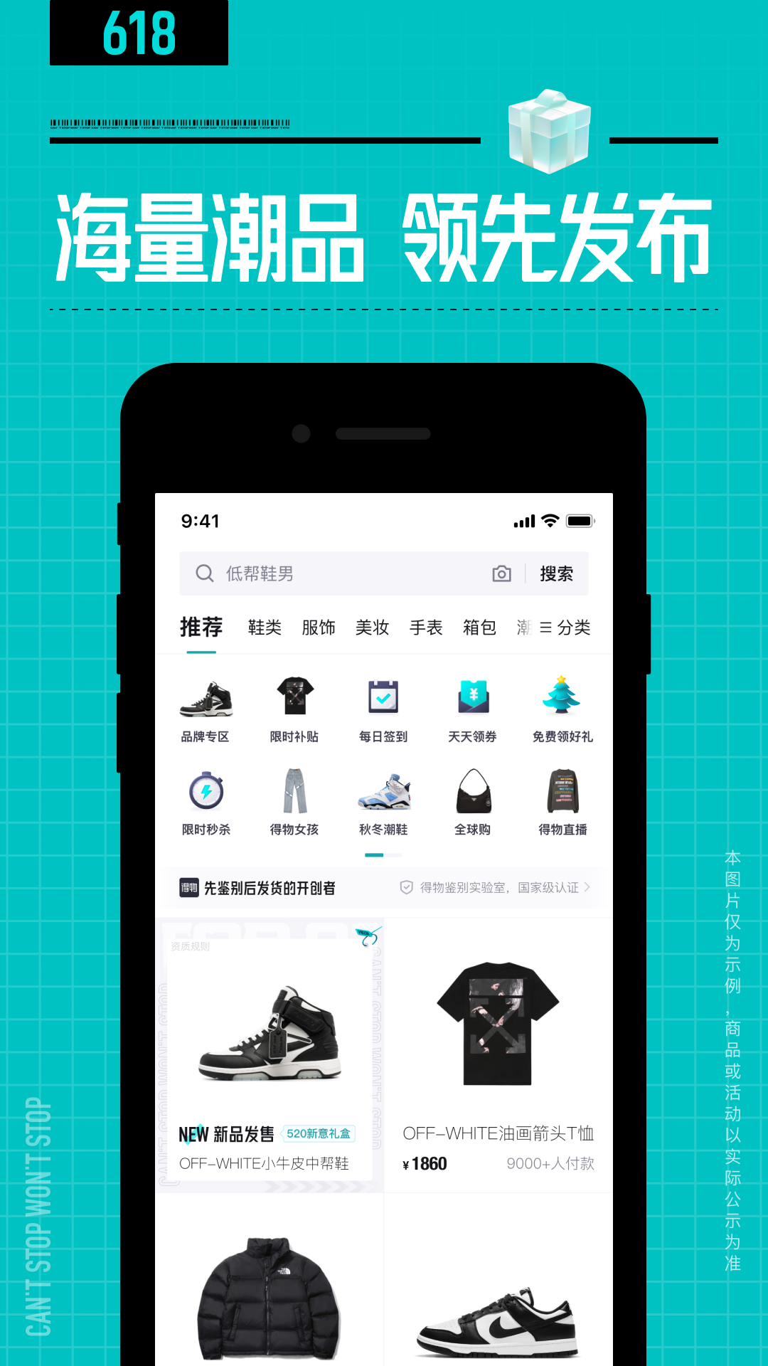 得物(毒)