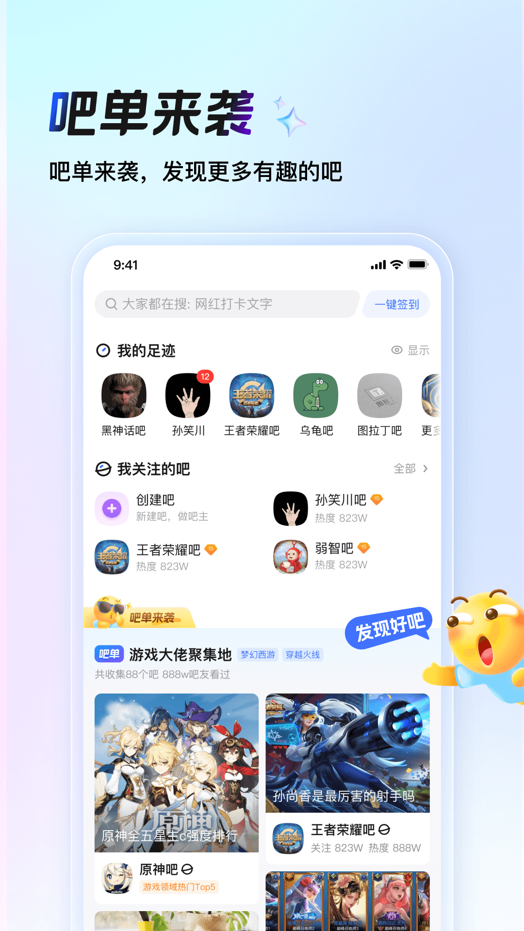 百度贴吧
