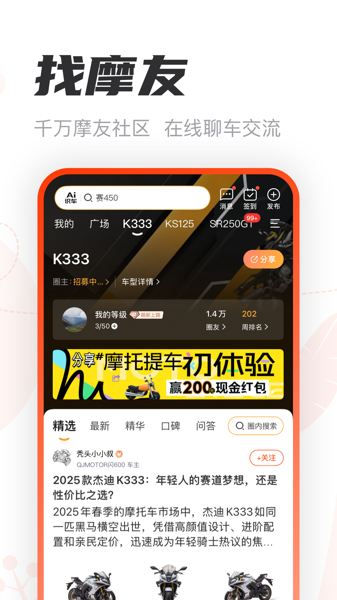 摩托范