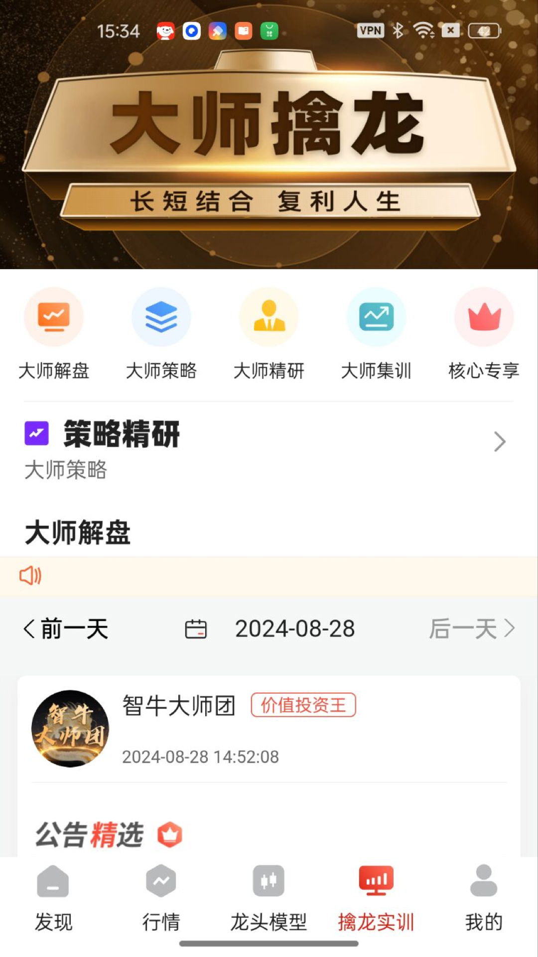 智牛股票