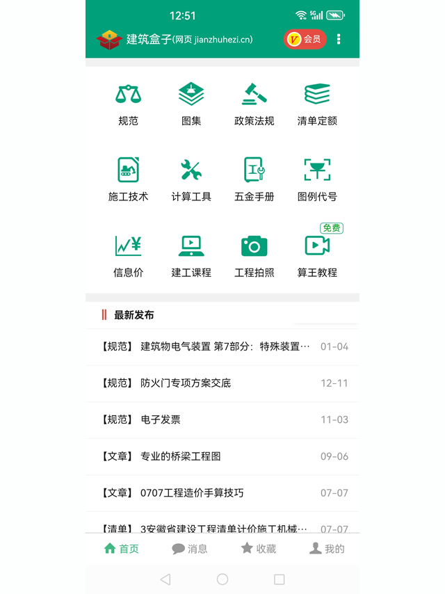 建筑盒子