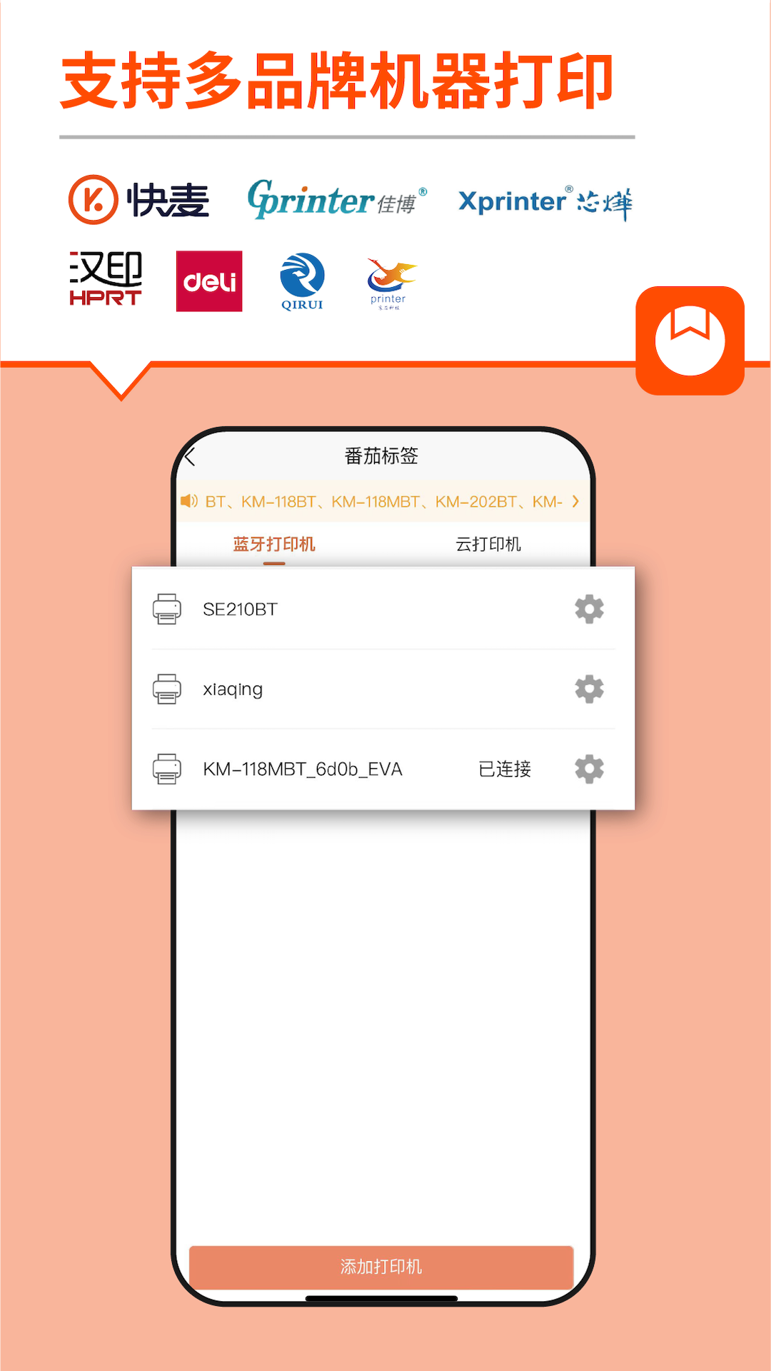 番茄标签电脑版