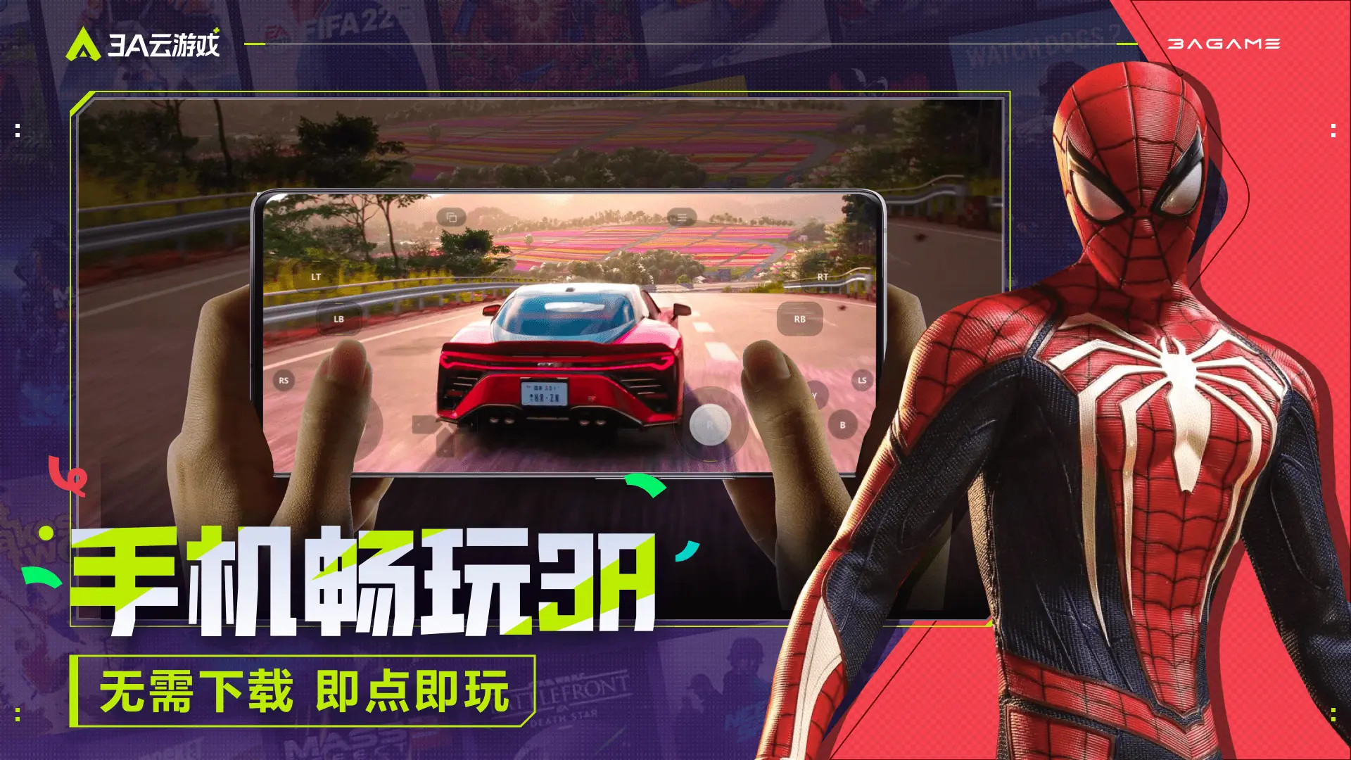3A云游
