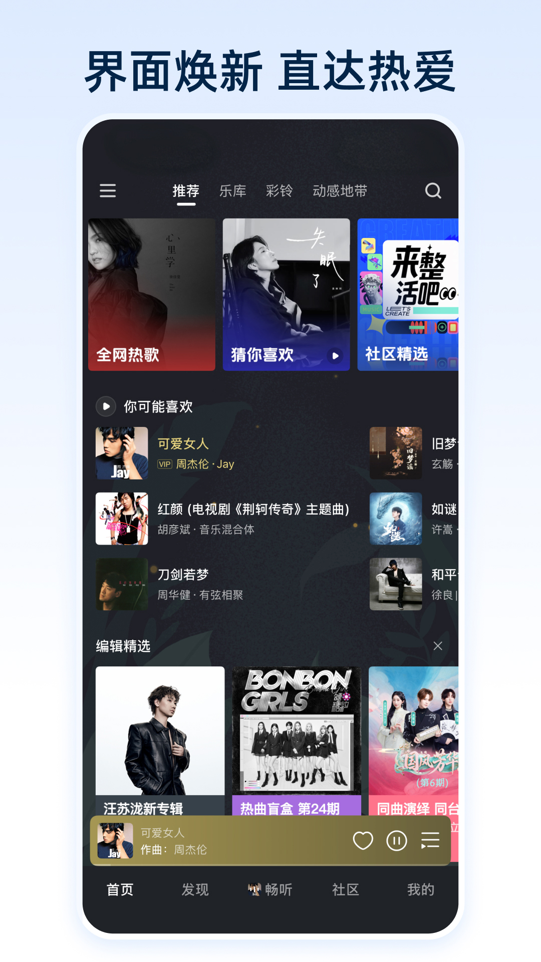 咪咕音乐