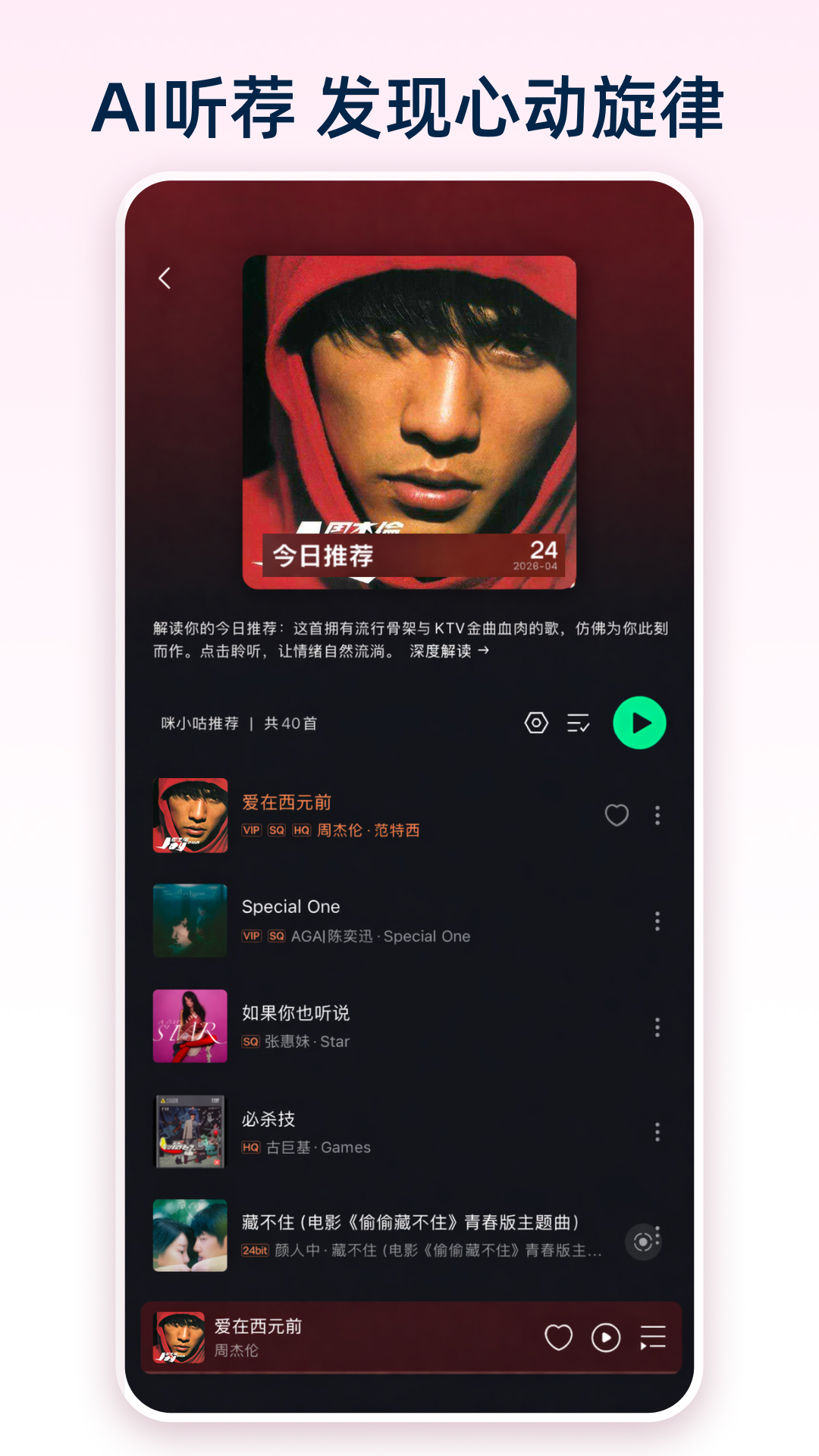 咪咕音乐