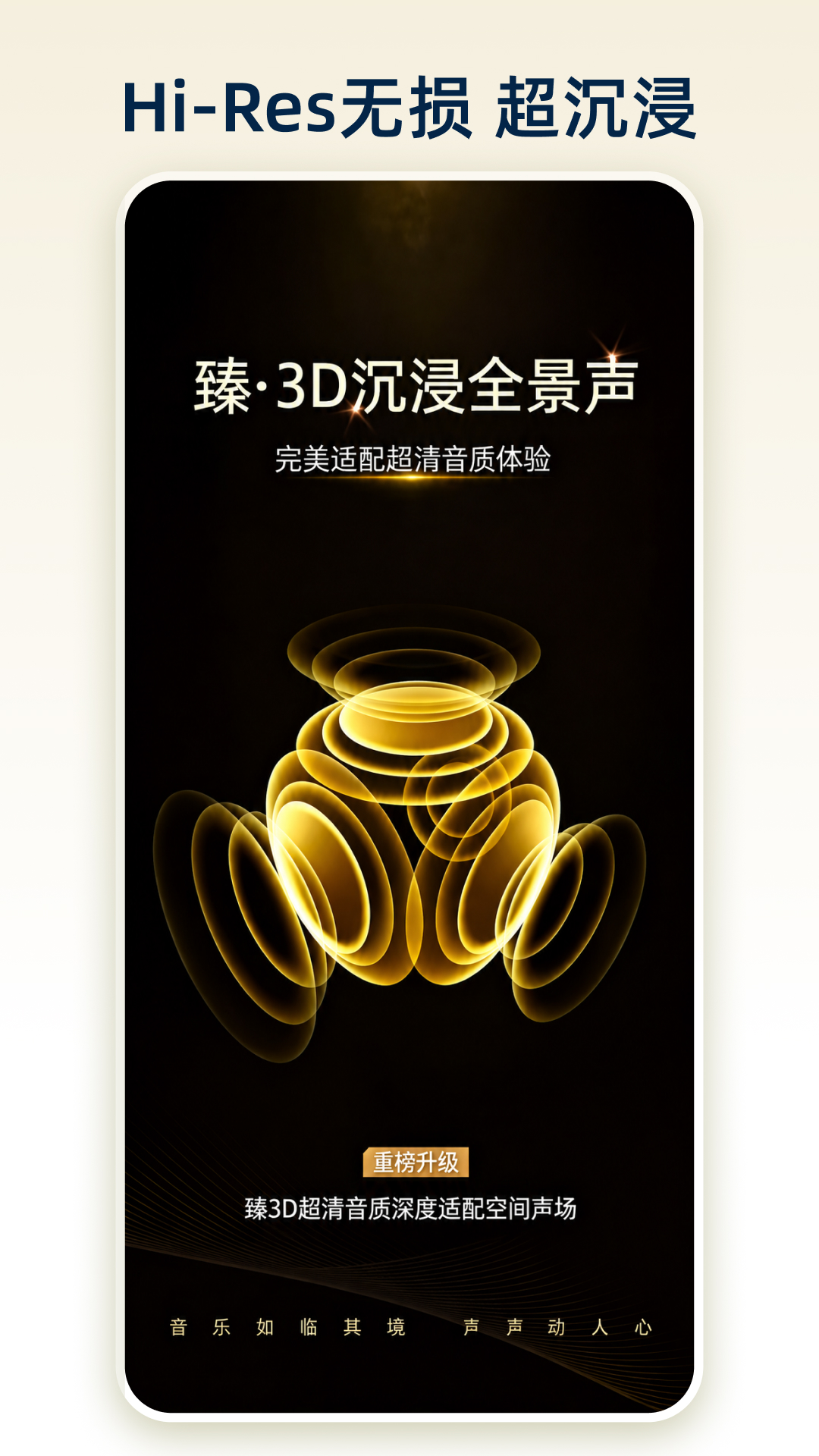 咪咕音乐