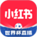 小红书app