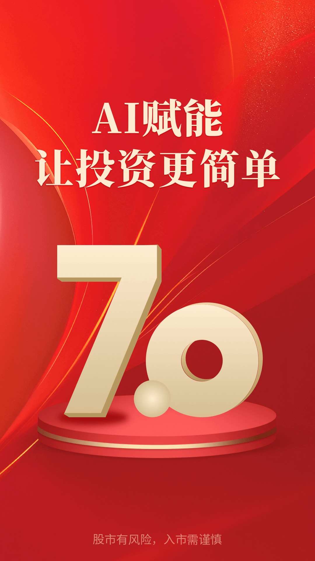 通达信