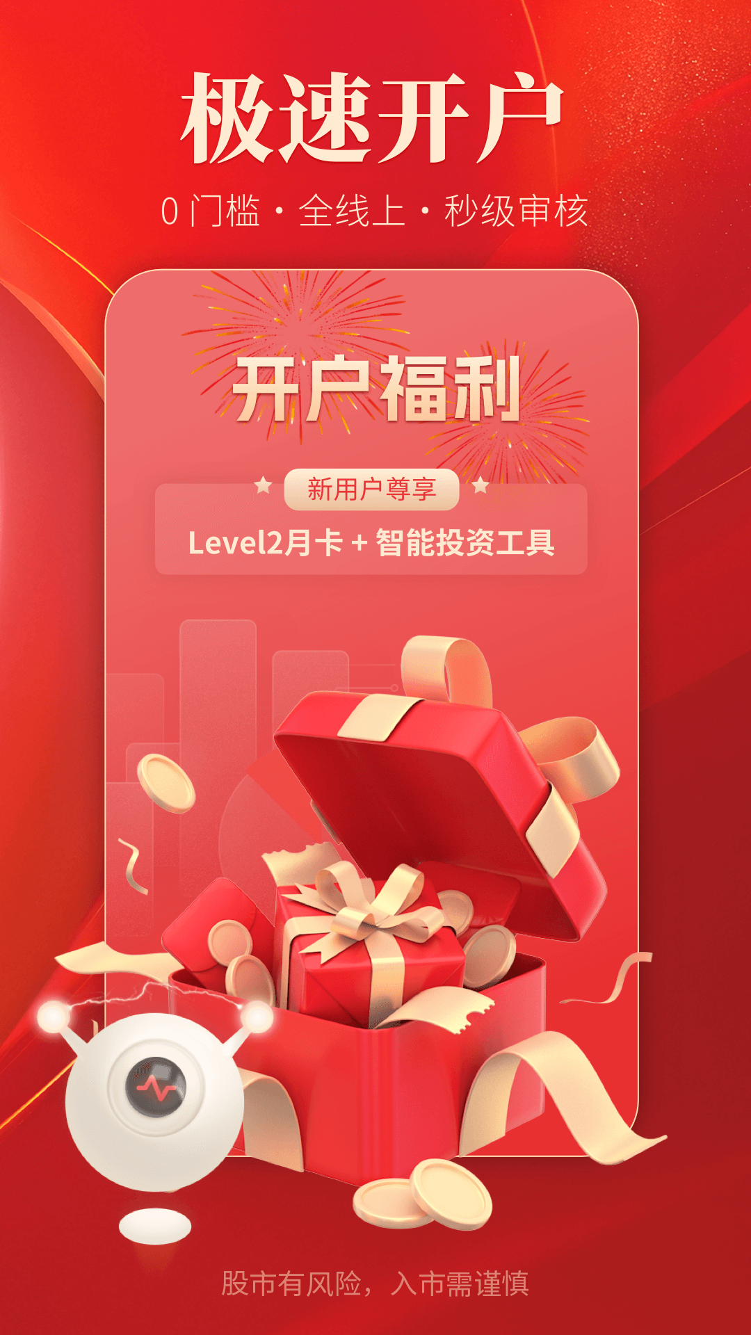 通达信