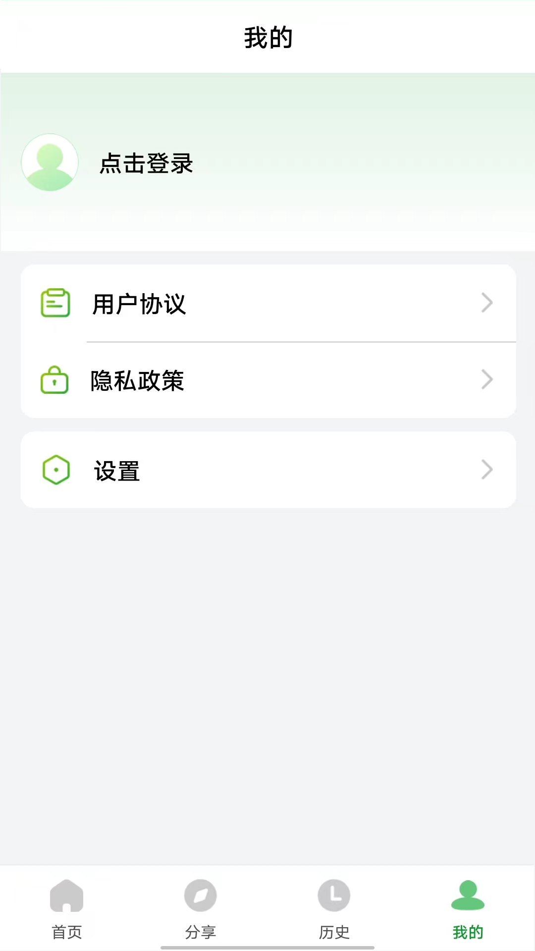 野草助手软件