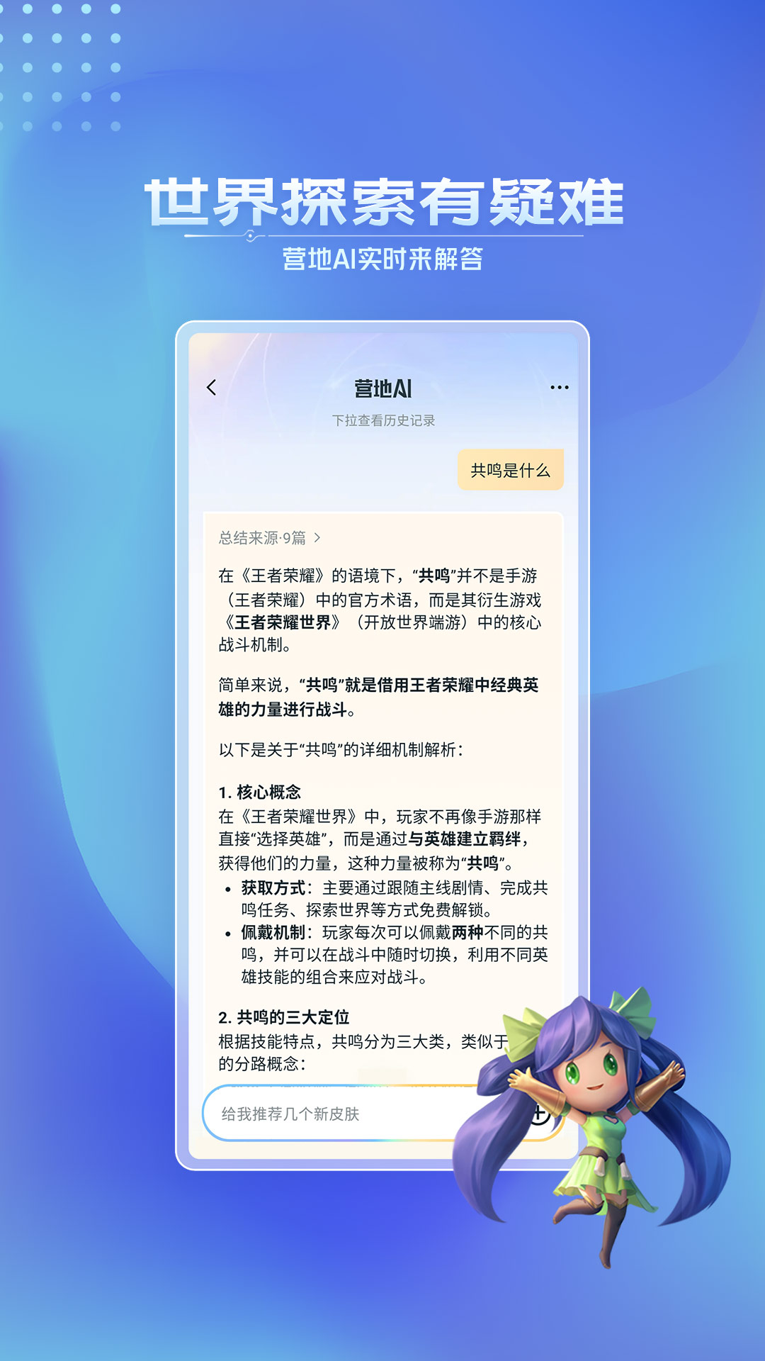 王者营地