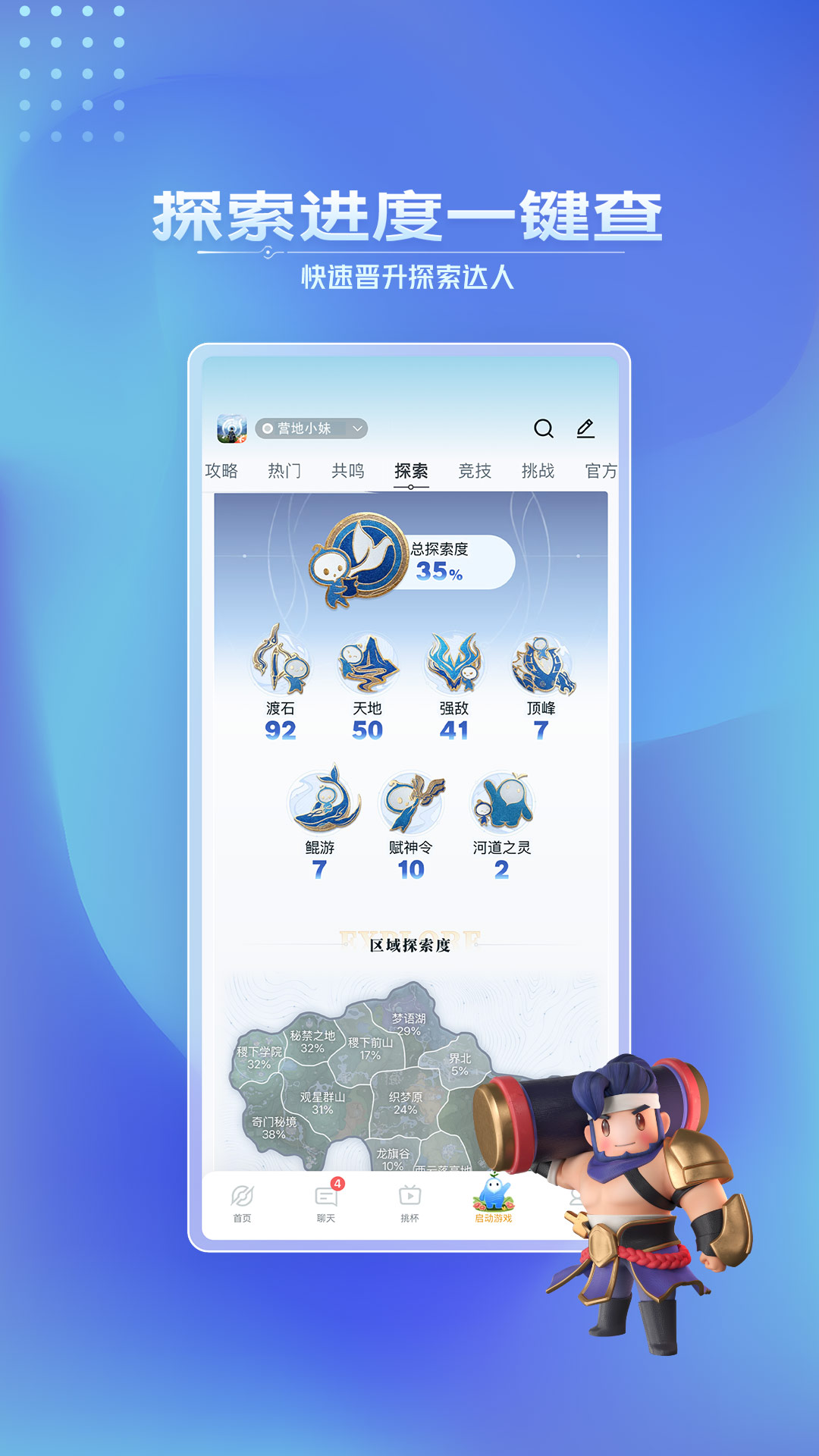 王者营地