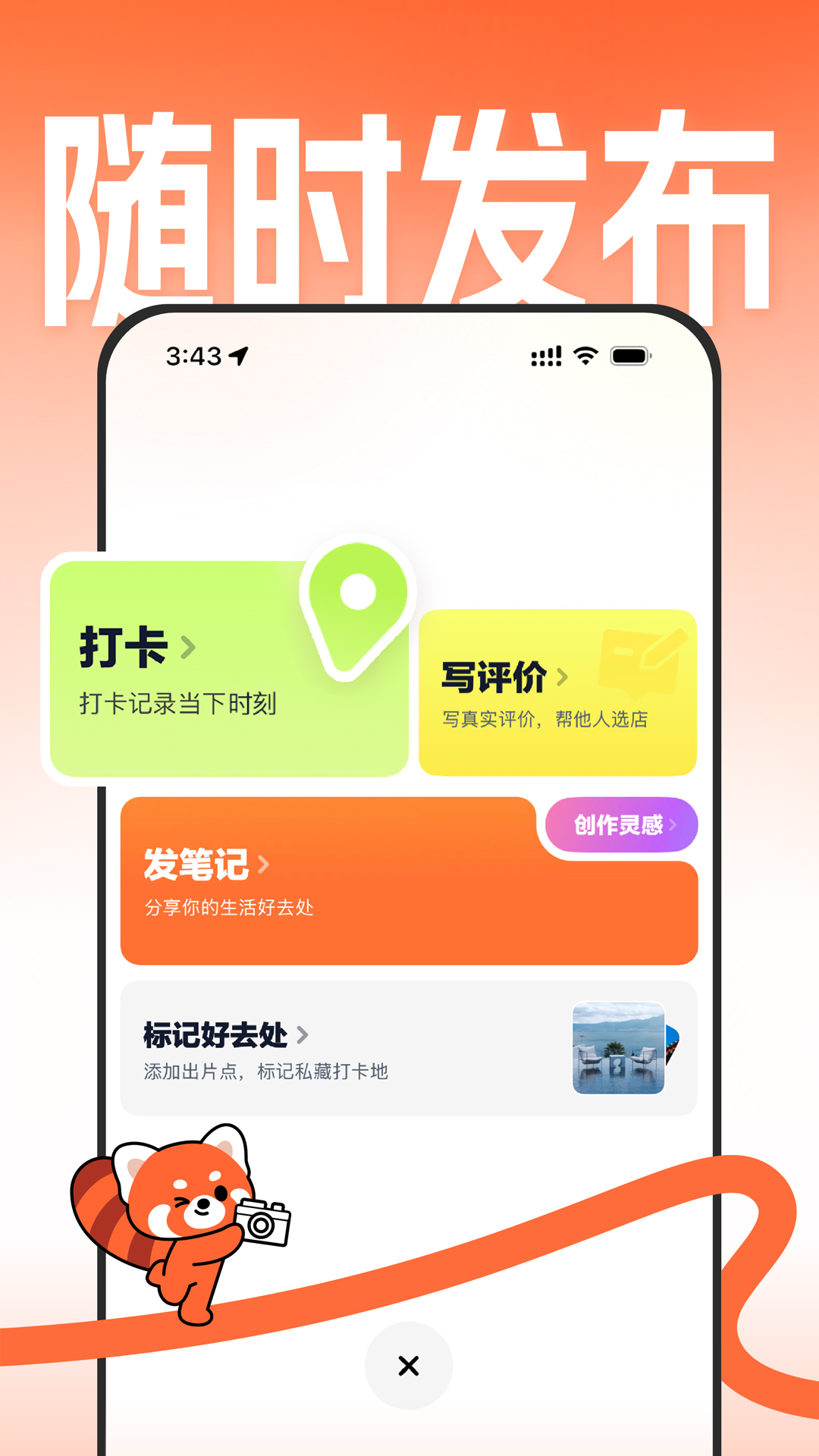 大众点评