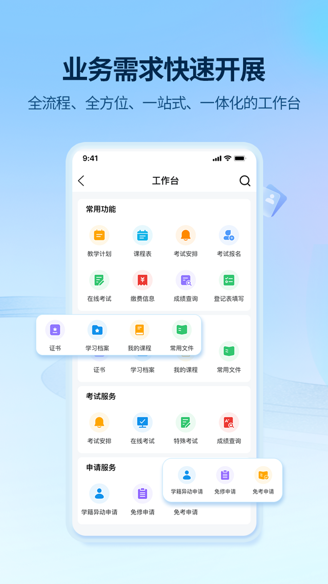 睿学在线