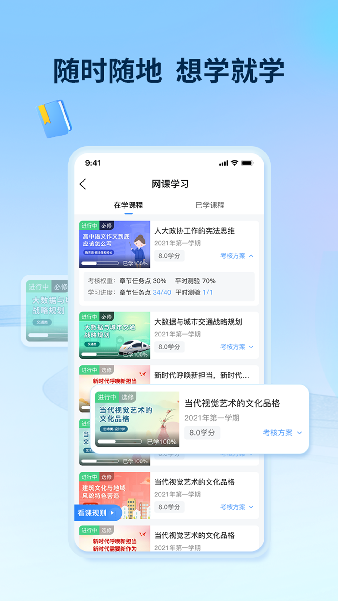 睿学在线