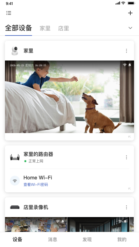 TP-LINK安防