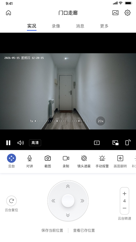 TP-LINK安防