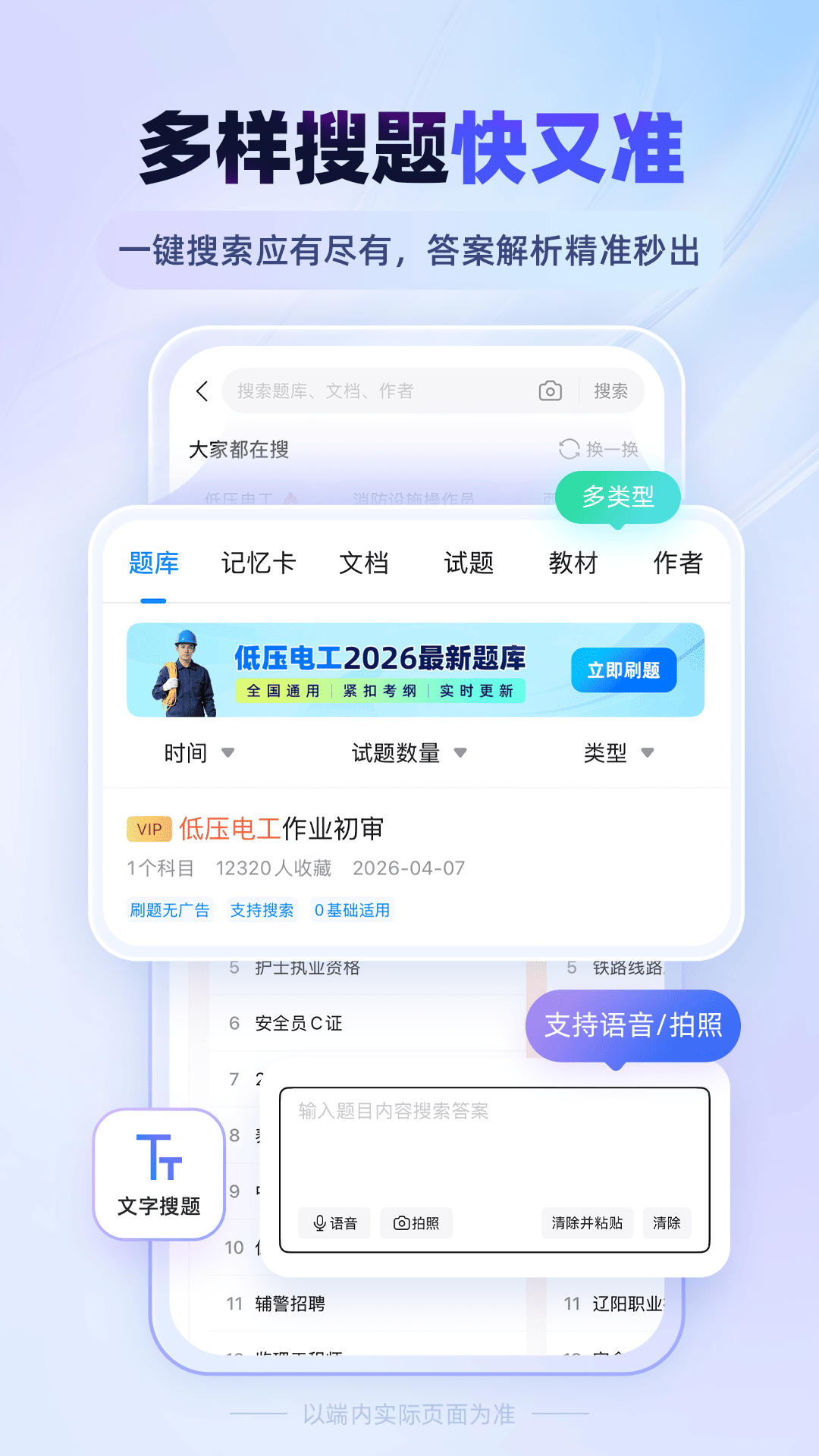 考试宝