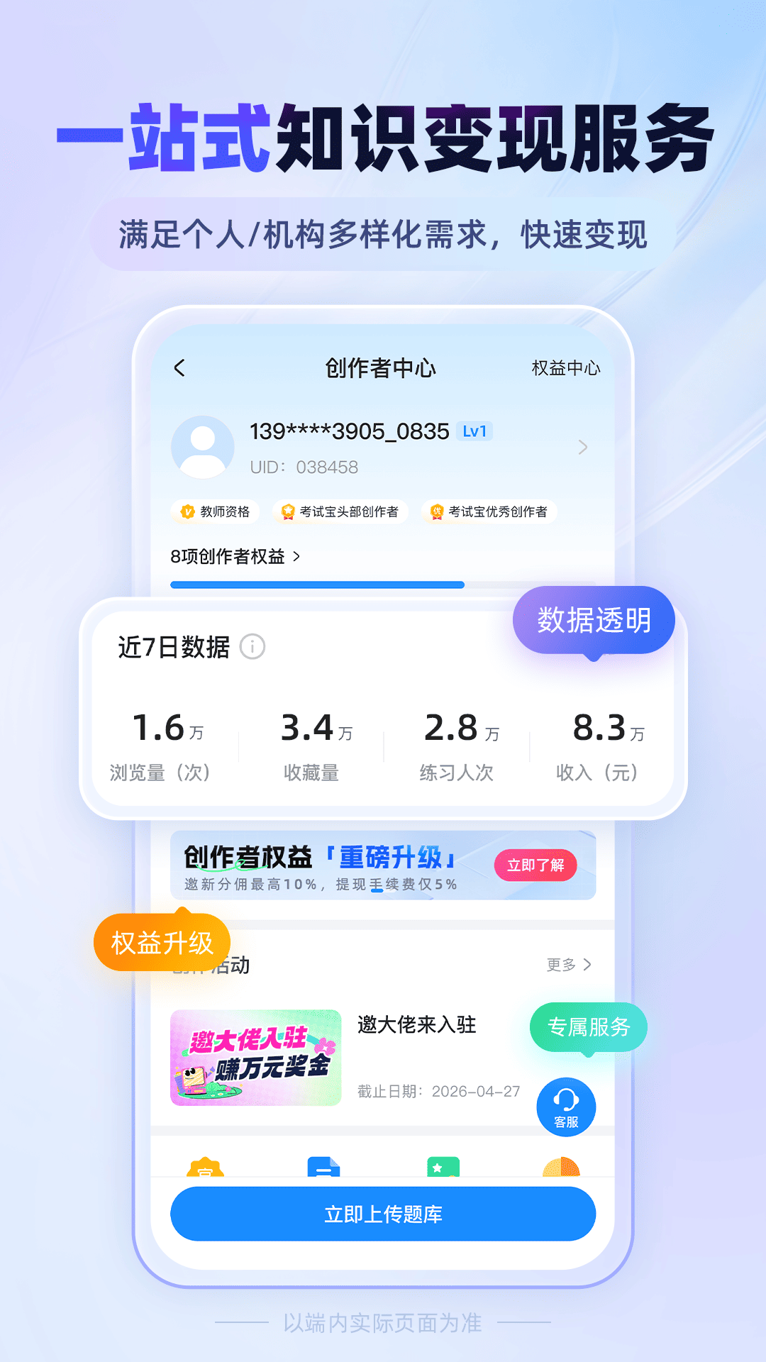 考试宝