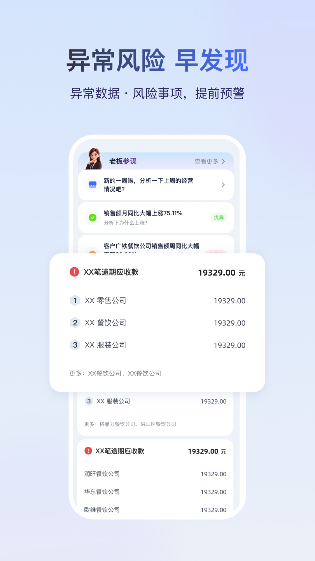 金蝶云