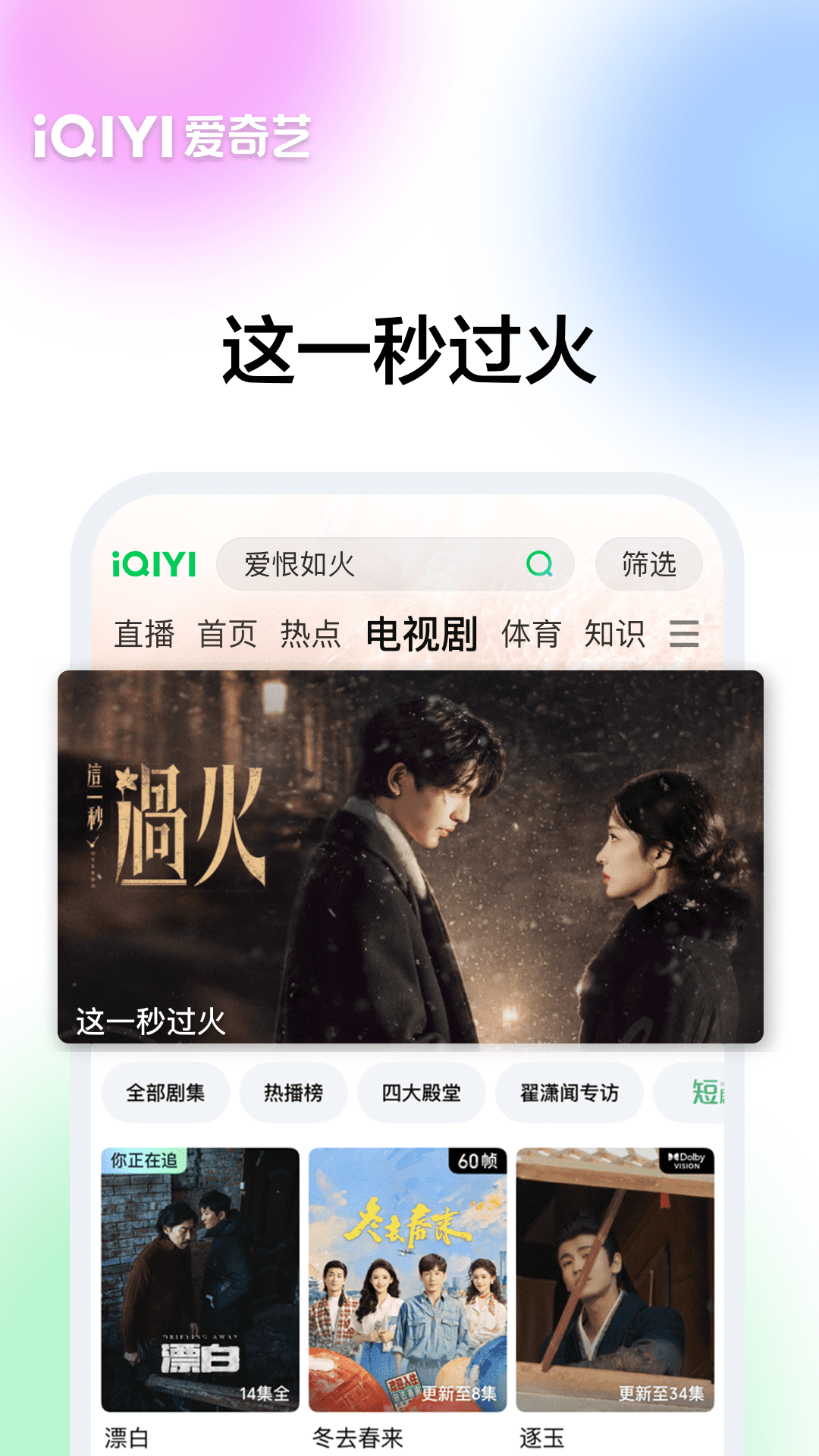 爱奇艺2016最新版